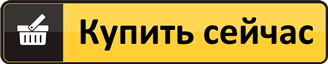 активист крем для суставов где купить