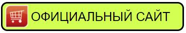 крем артидекс для суставов отзывы цена